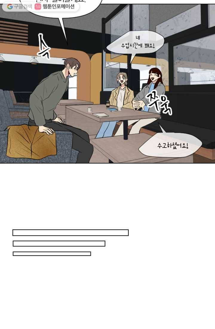 어른이 11화 80