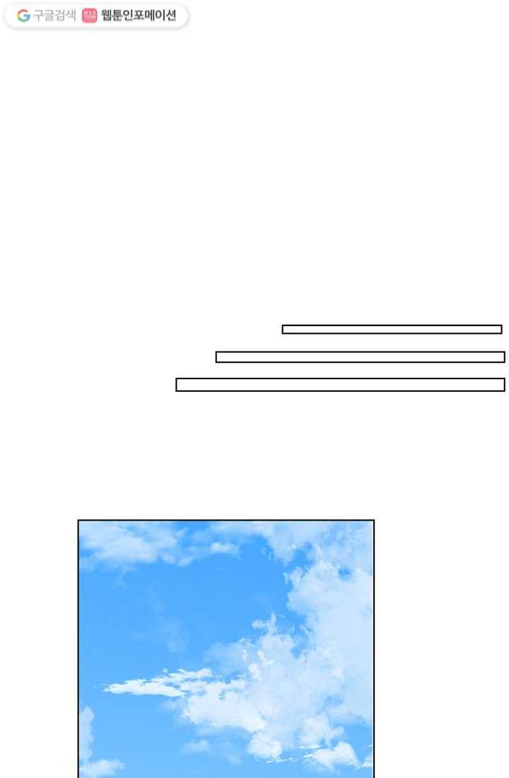 어른이 11화 81