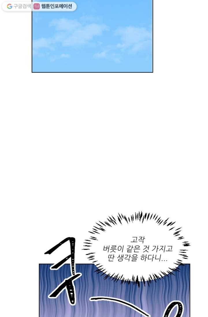 어른이 11화 82