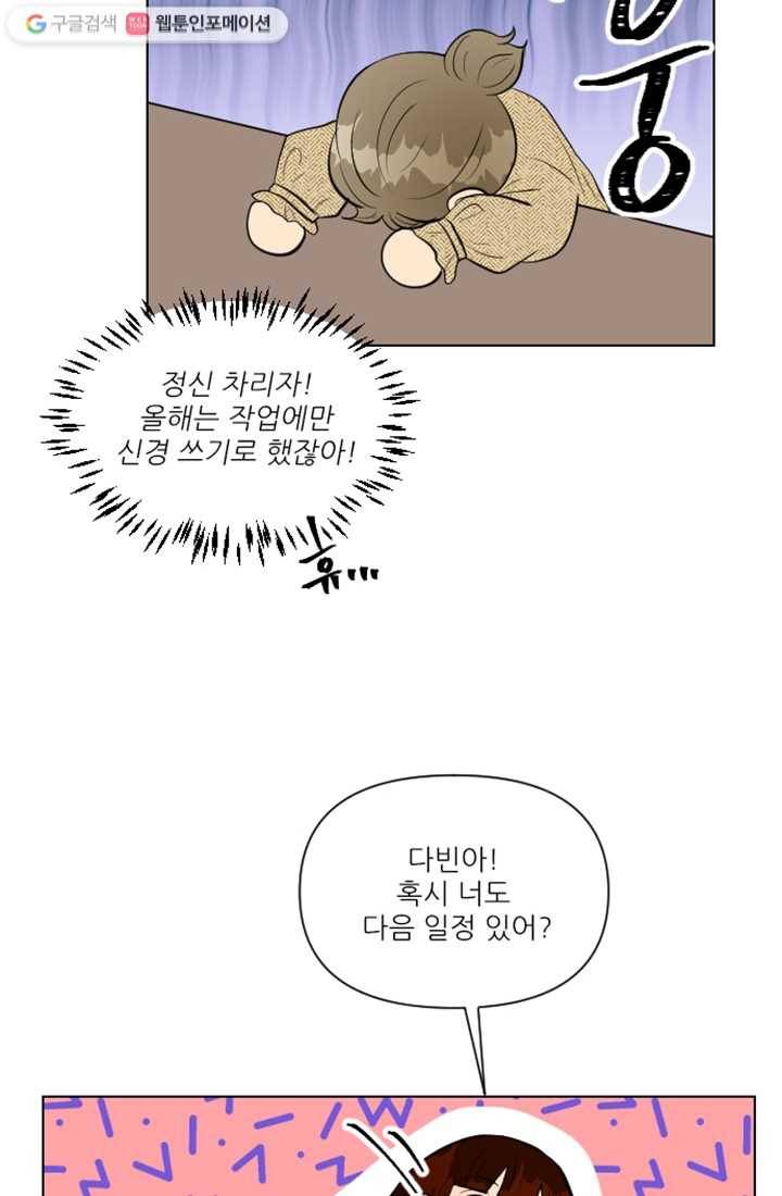 어른이 11화 83