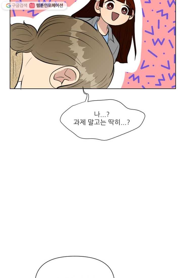 어른이 11화 84