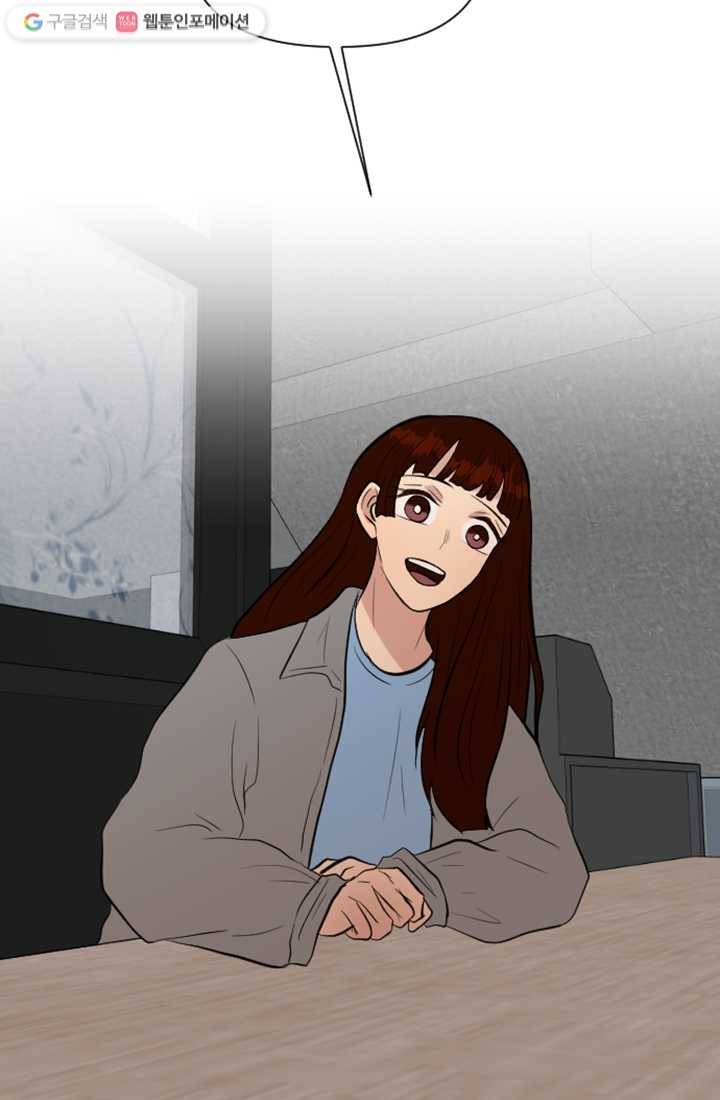 어른이 11화 87
