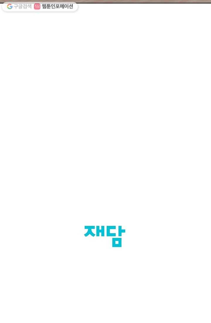 어른이 11화 88