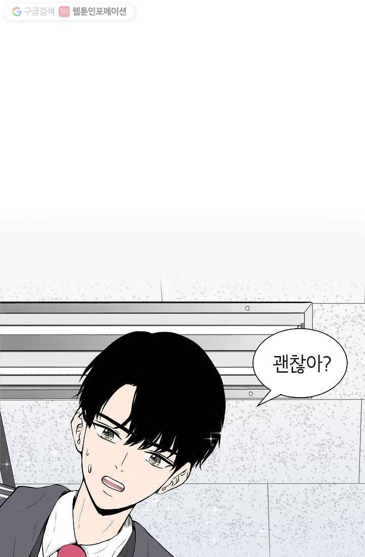 쇼윈도 커플 2화 5