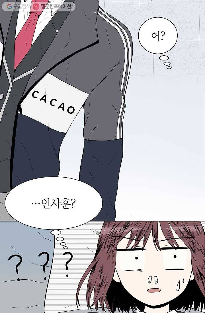 쇼윈도 커플 2화 6