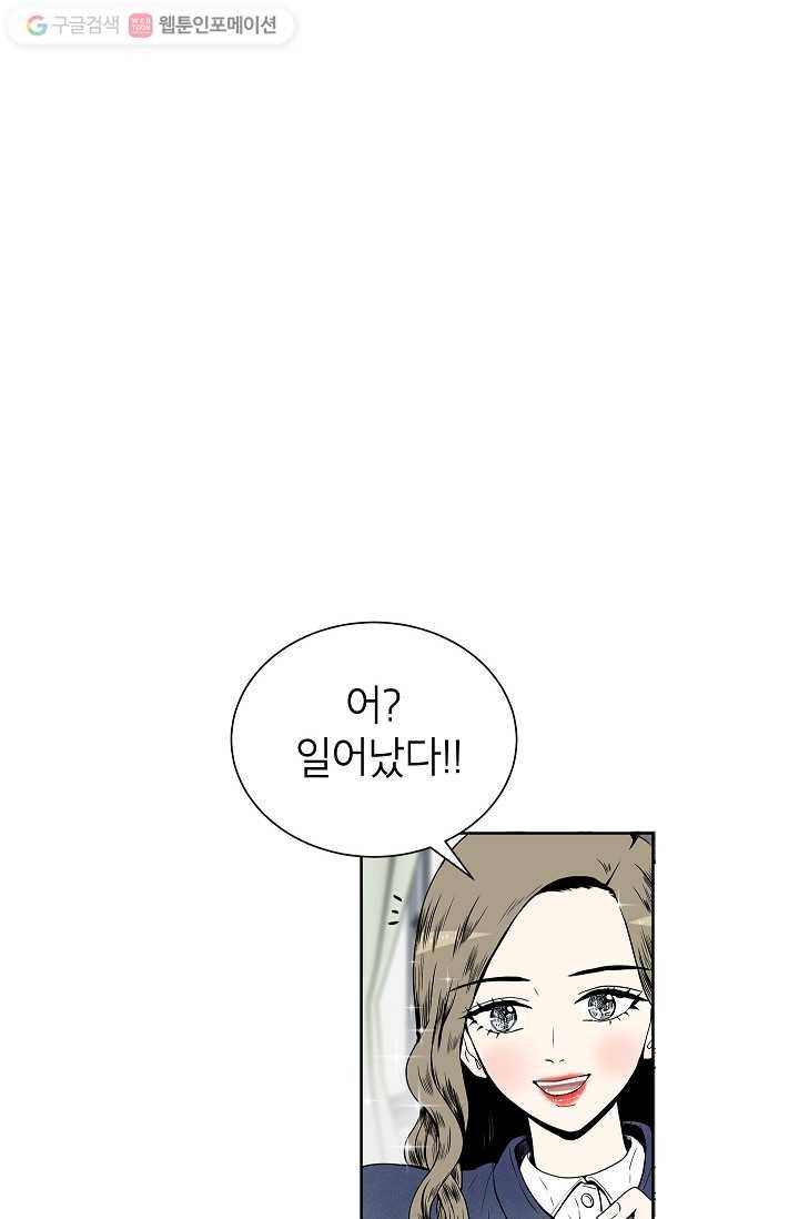 쇼윈도 커플 2화 12