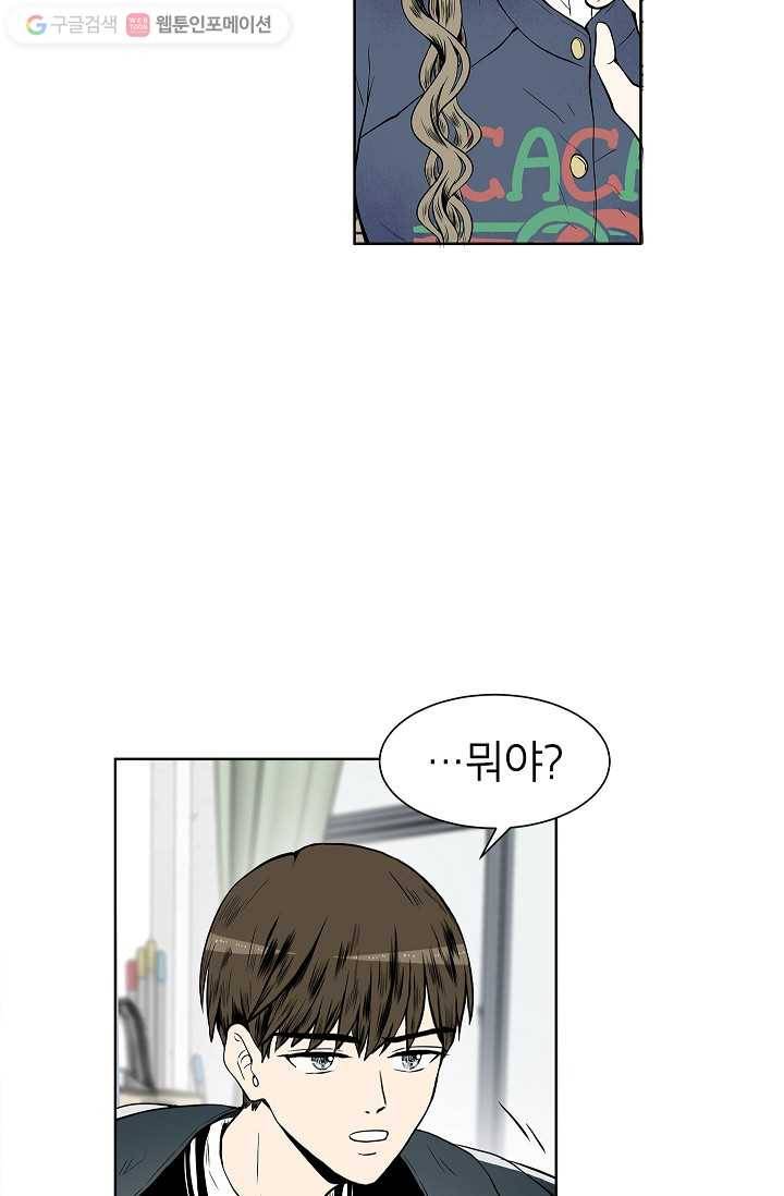 쇼윈도 커플 2화 13