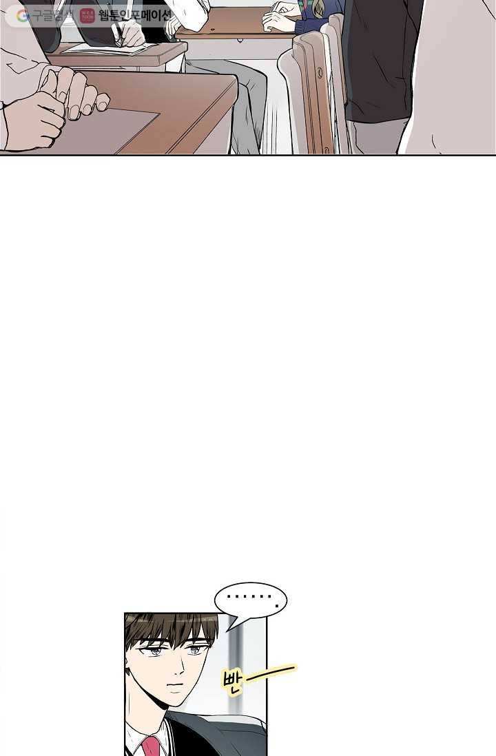 쇼윈도 커플 2화 16