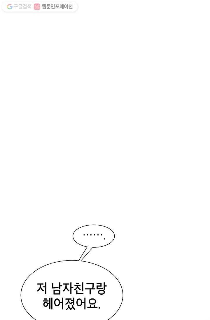 쇼윈도 커플 2화 21