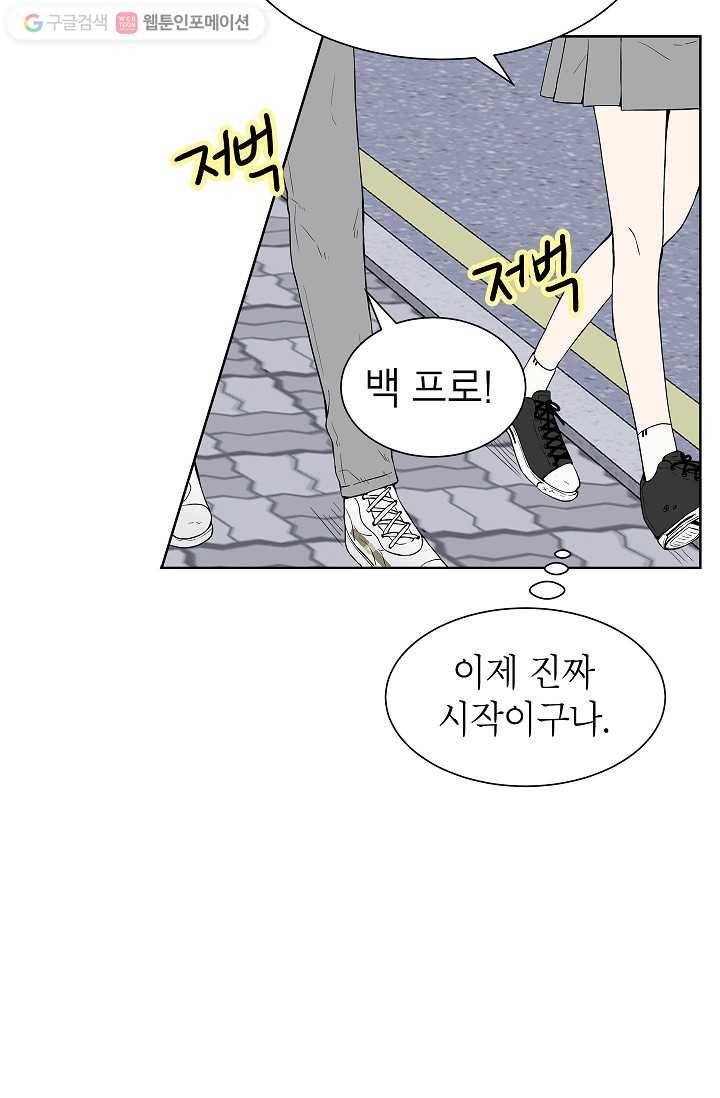 쇼윈도 커플 7화 5
