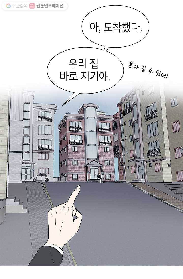 쇼윈도 커플 7화 13