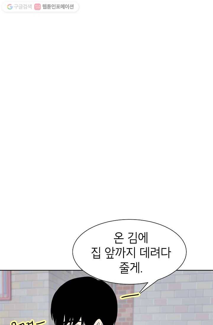 쇼윈도 커플 7화 14