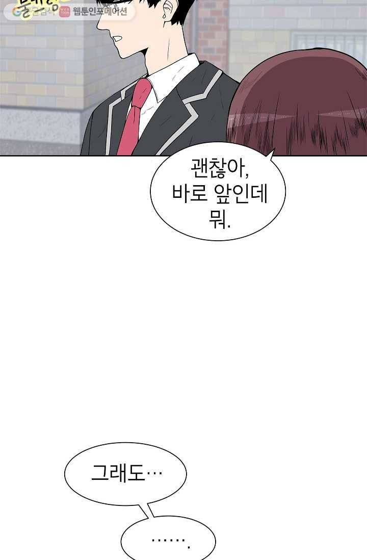 쇼윈도 커플 7화 15