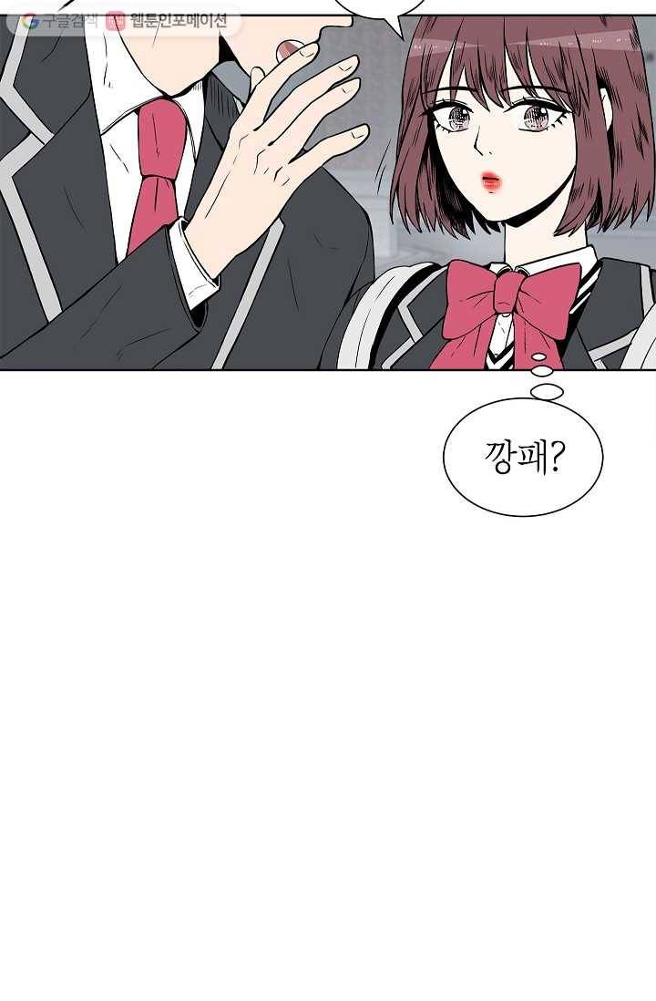 쇼윈도 커플 7화 17