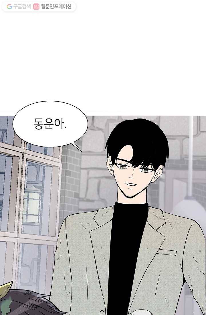 쇼윈도 커플 18화 1