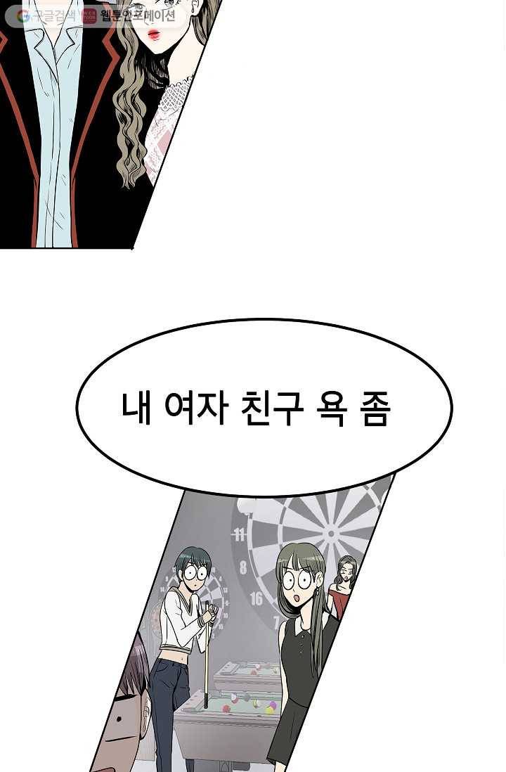 쇼윈도 커플 18화 3