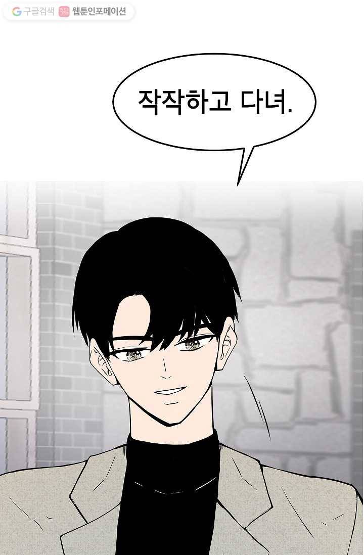 쇼윈도 커플 18화 5