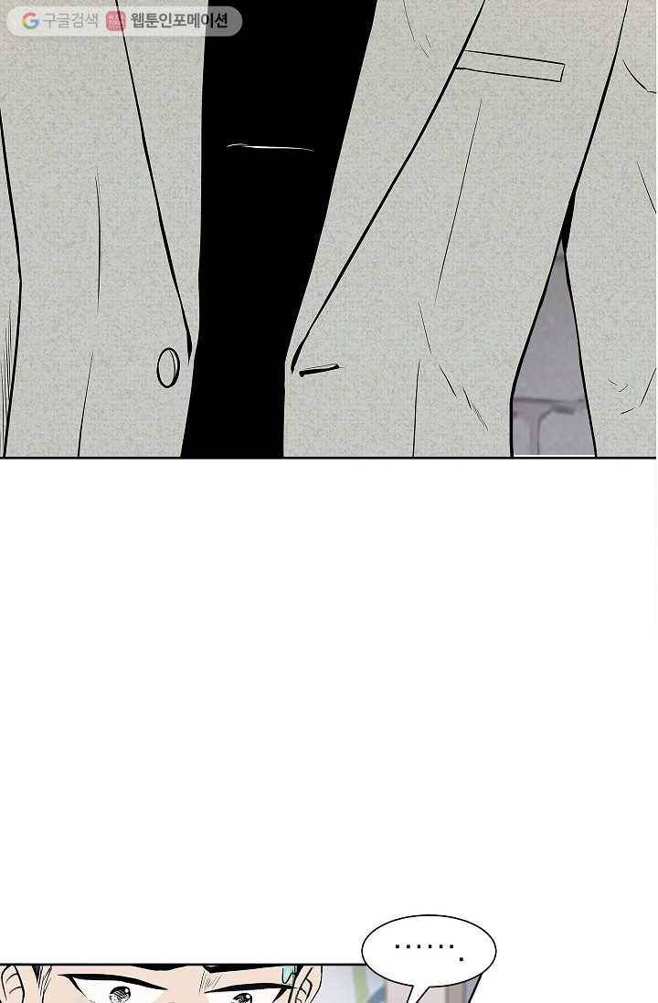 쇼윈도 커플 18화 6