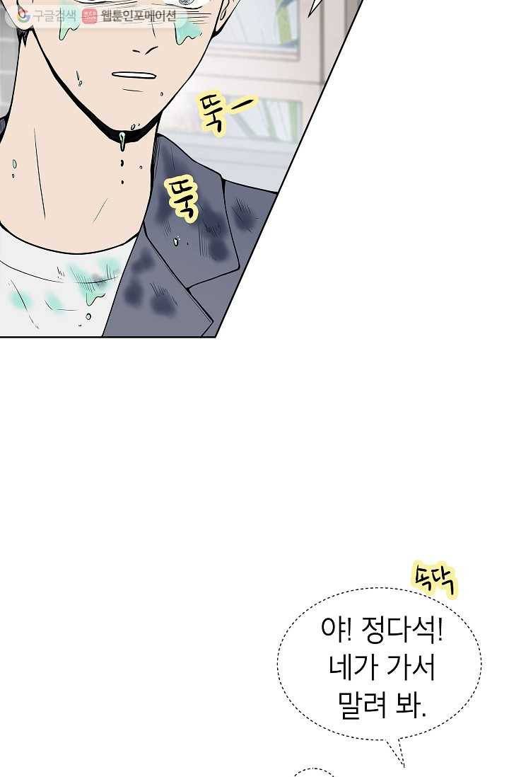 쇼윈도 커플 18화 7