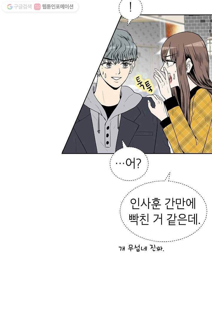 쇼윈도 커플 18화 8