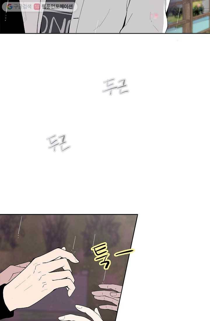 쇼윈도 커플 35화 4