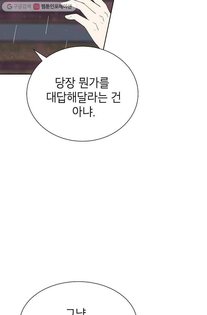 쇼윈도 커플 35화 5