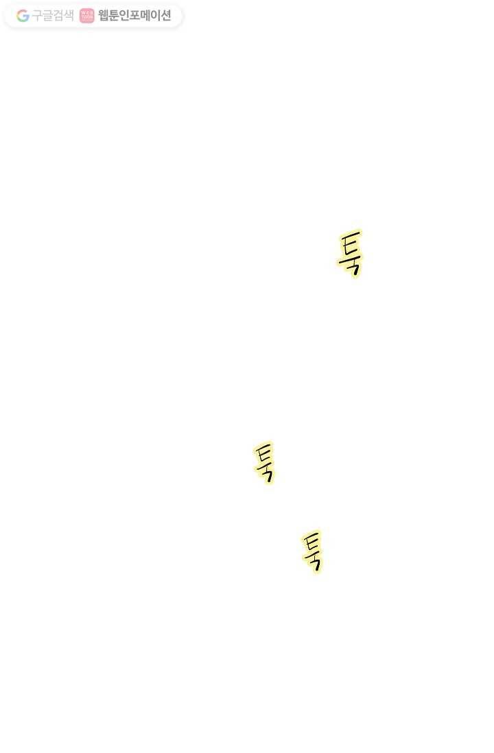 쇼윈도 커플 35화 8