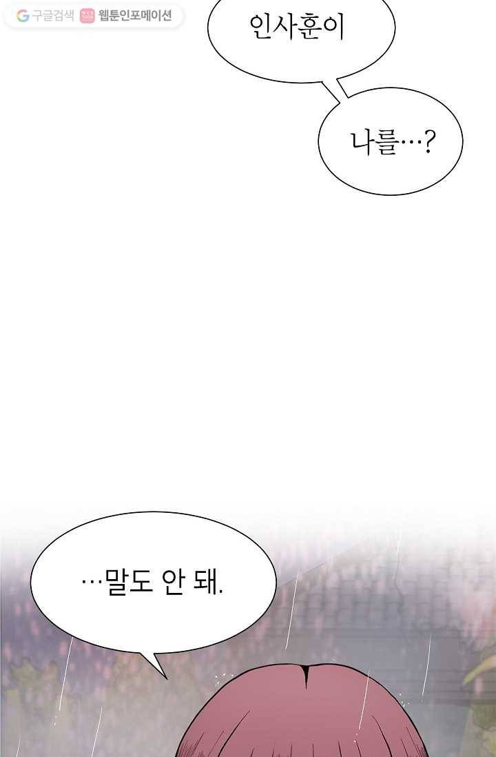 쇼윈도 커플 35화 12