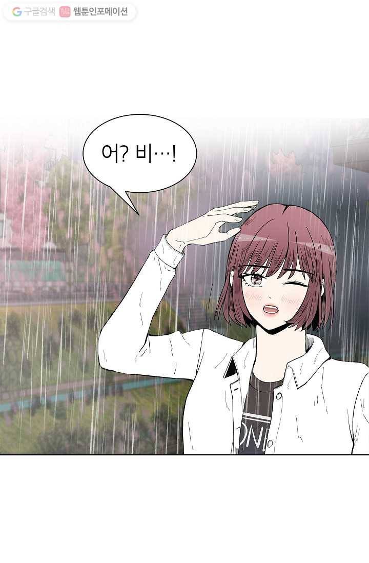 쇼윈도 커플 35화 17