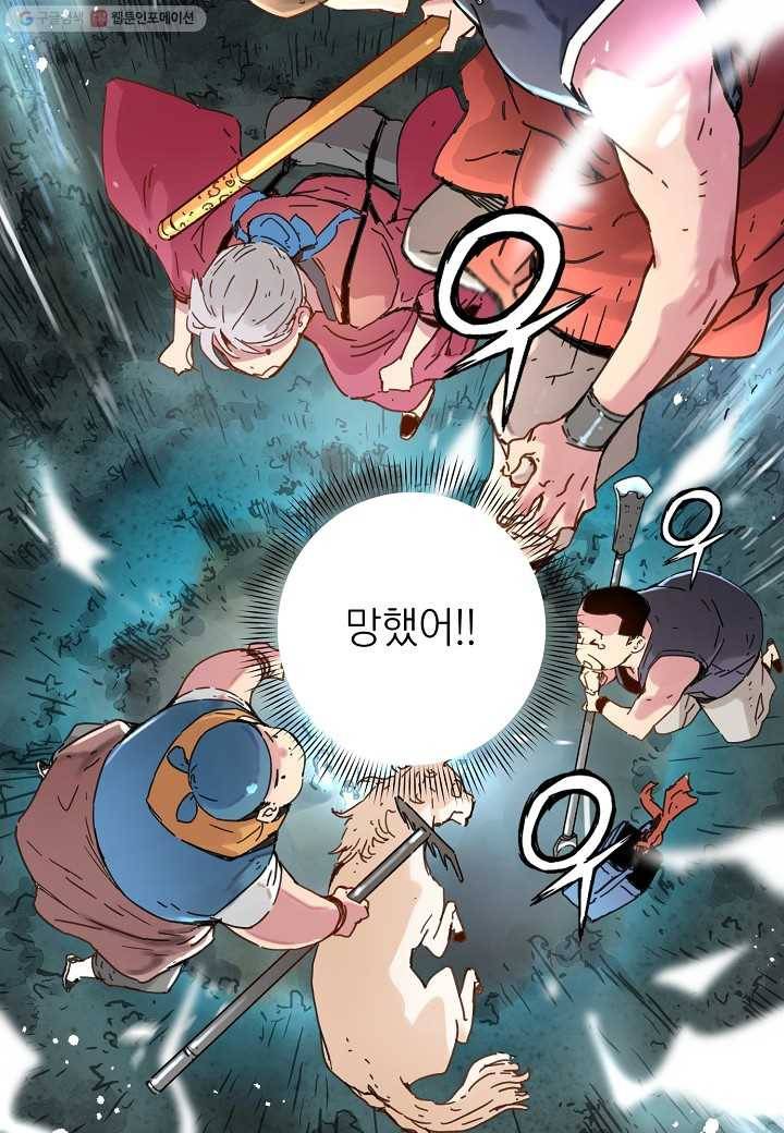 삼장전 3화 3