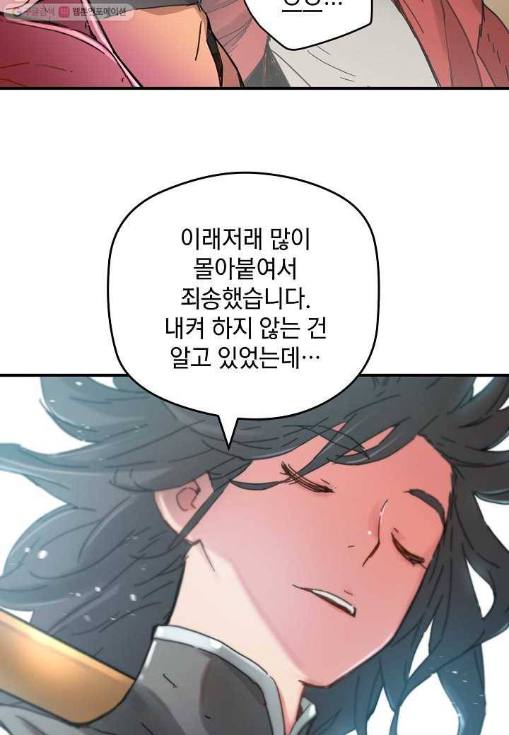 삼장전 3화 6