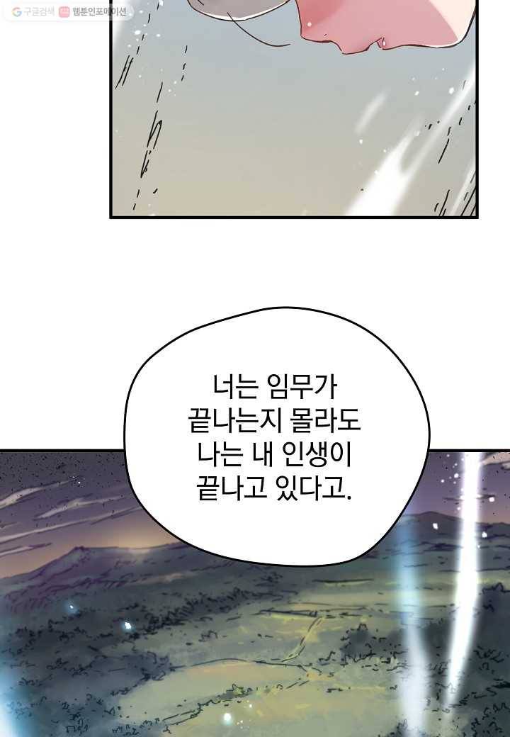 삼장전 3화 9