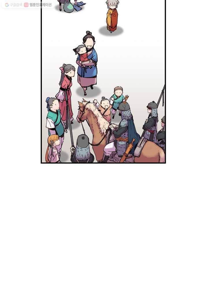 삼장전 3화 11