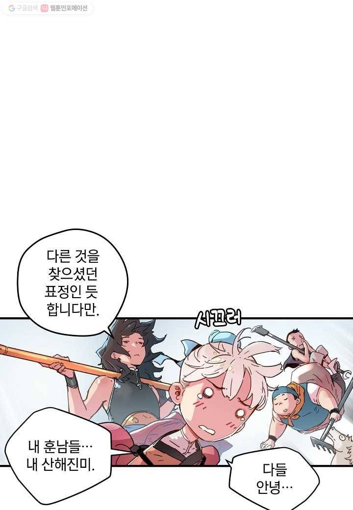 삼장전 3화 13