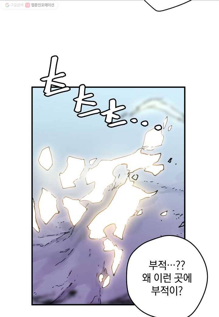 삼장전 3화 15