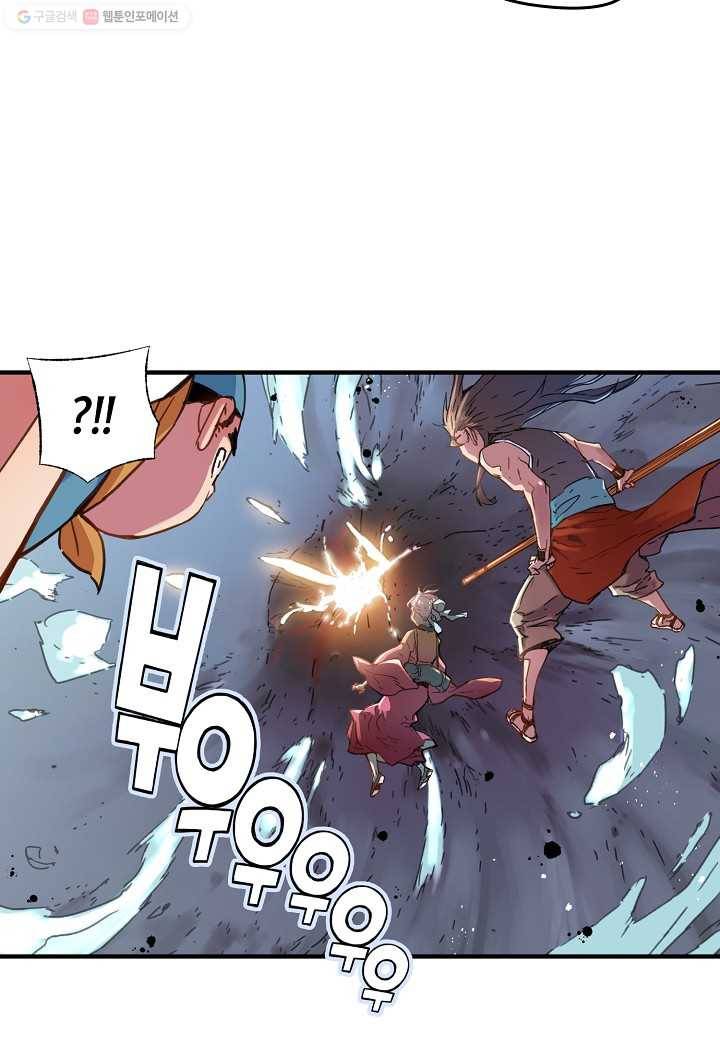 삼장전 3화 16