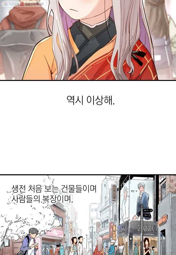 삼장전 8화 2