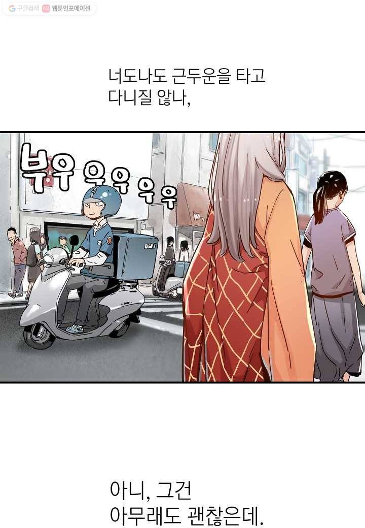 삼장전 8화 4