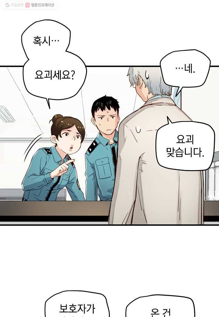 삼장전 8화 12
