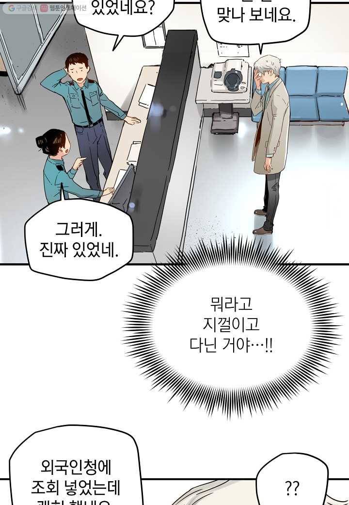 삼장전 8화 13