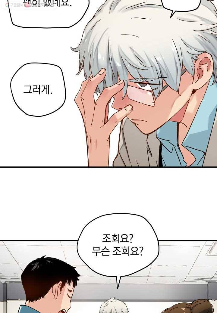 삼장전 8화 14