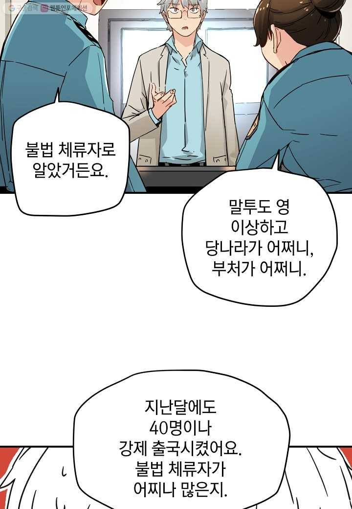 삼장전 8화 15