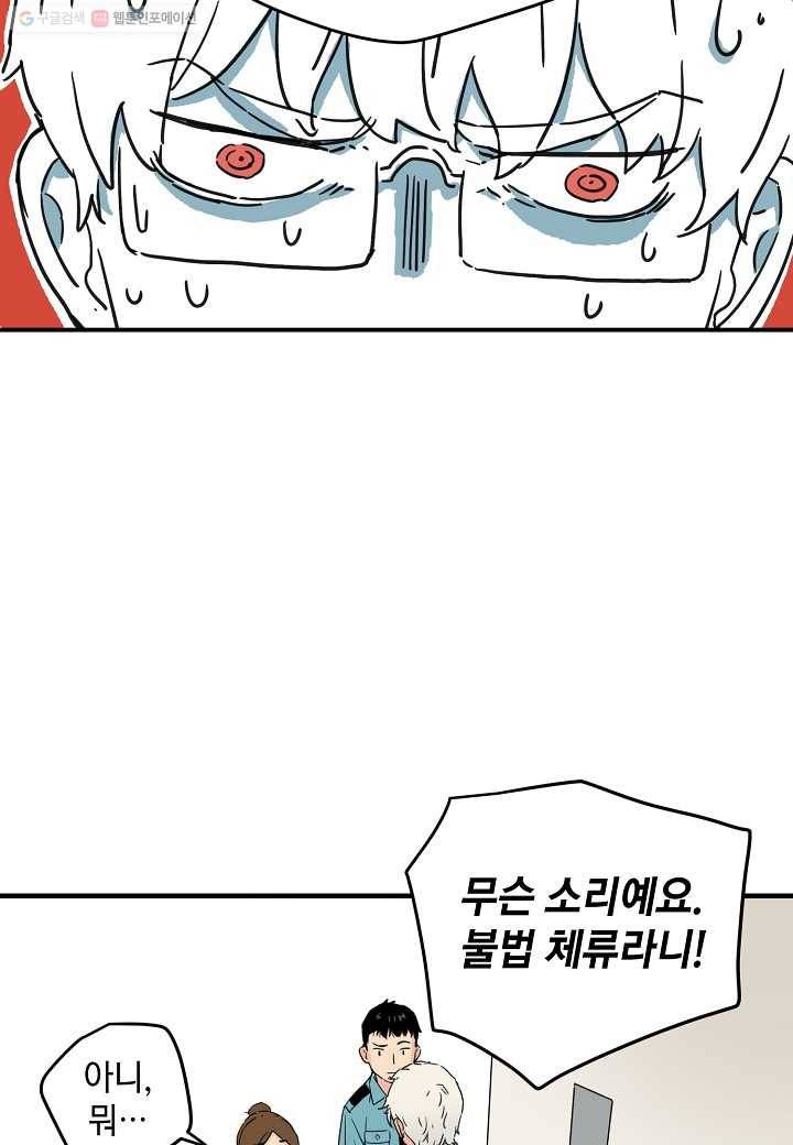 삼장전 8화 16