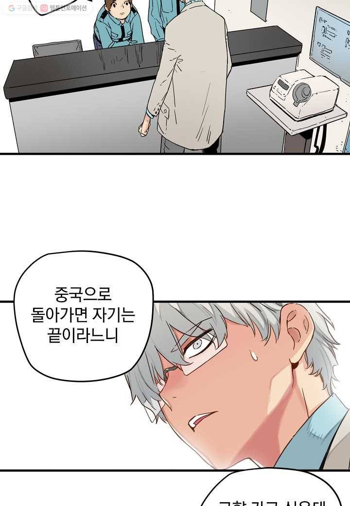 삼장전 8화 17
