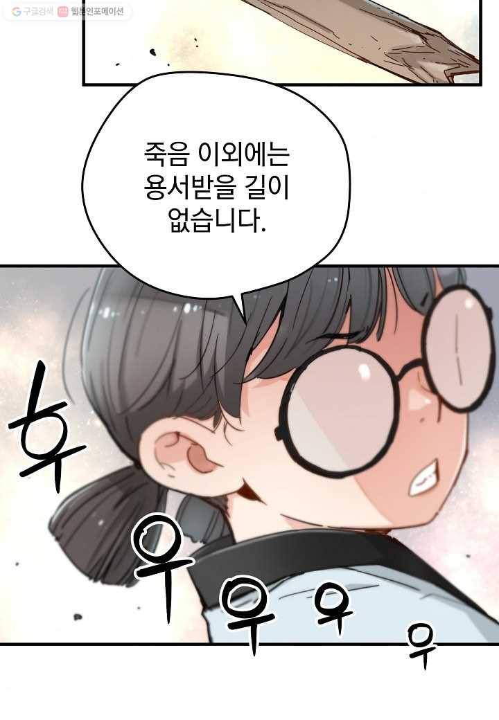 삼장전 13화 3