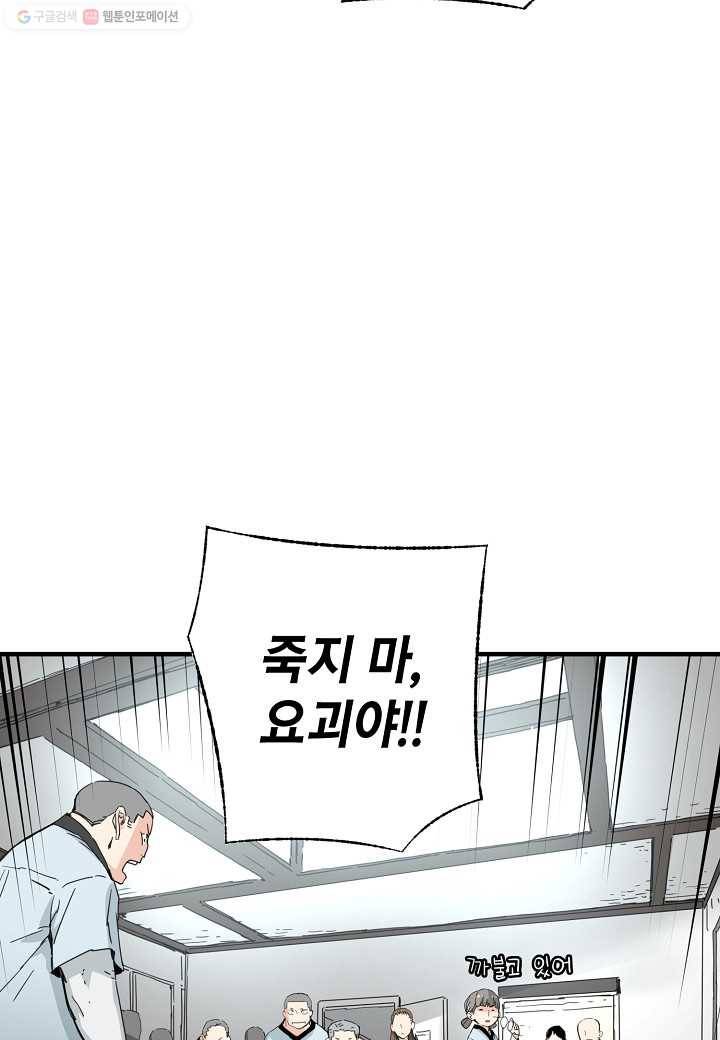 삼장전 13화 5
