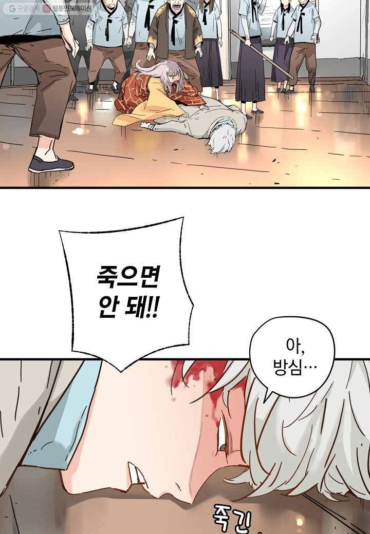 삼장전 13화 6