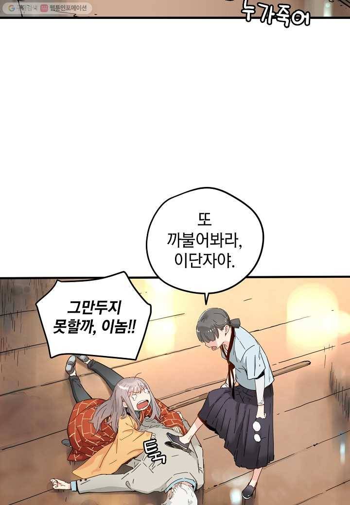 삼장전 13화 7