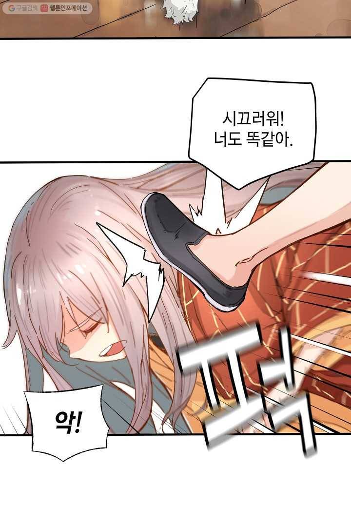 삼장전 13화 8