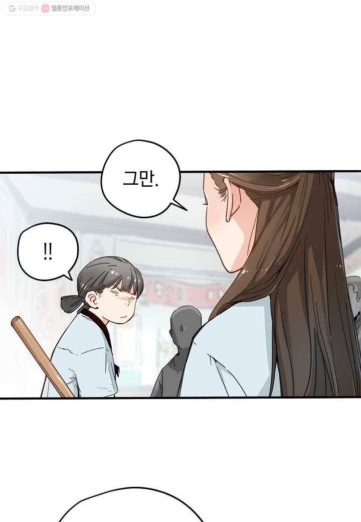 삼장전 13화 9